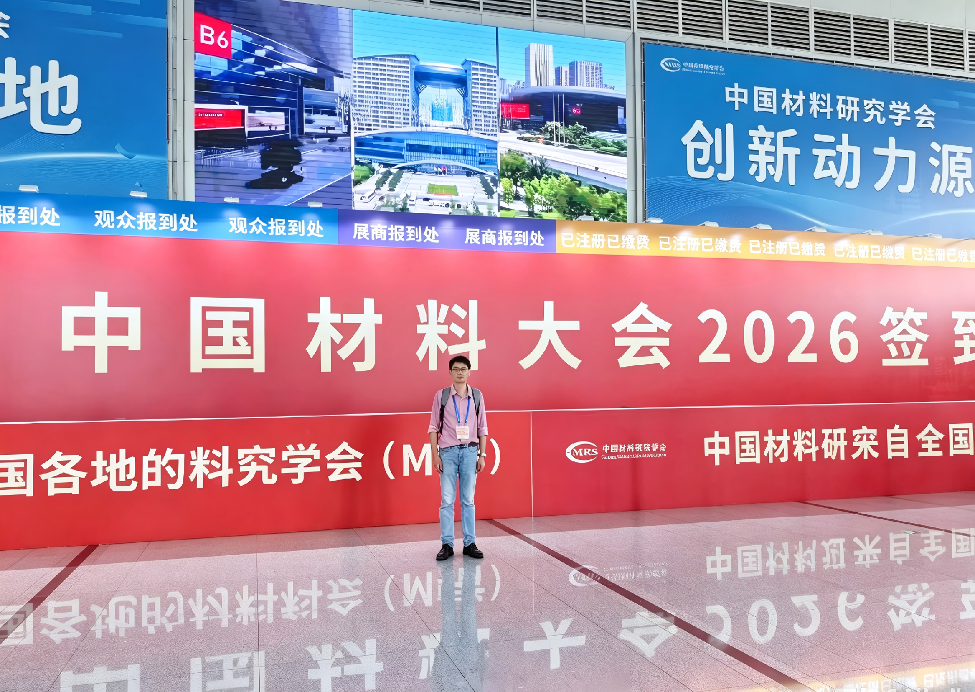探普科技参加2026中国材料大会 (3).png