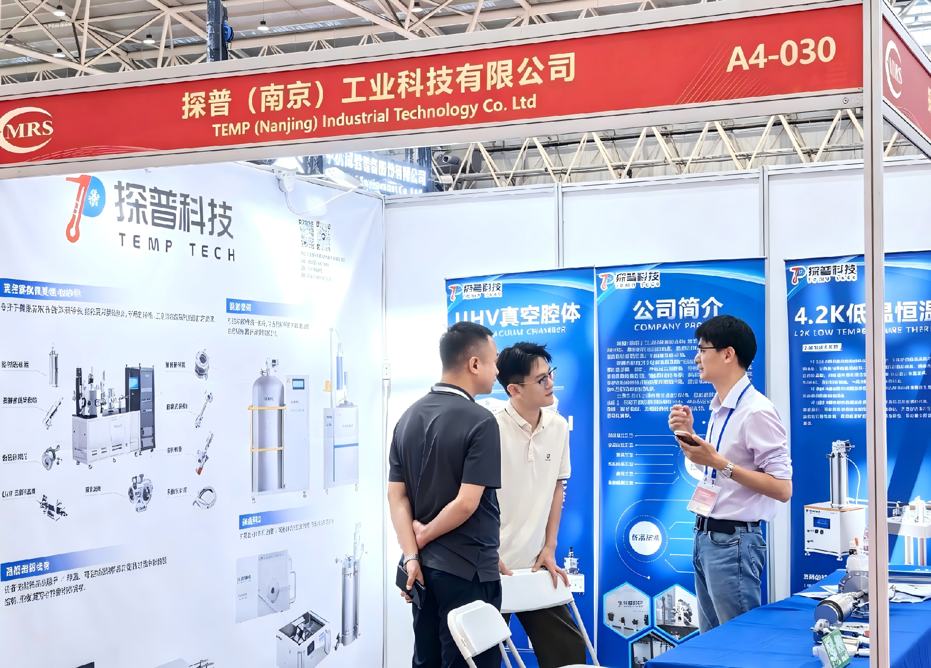 探普科技参加2026中国材料大会 (2).png